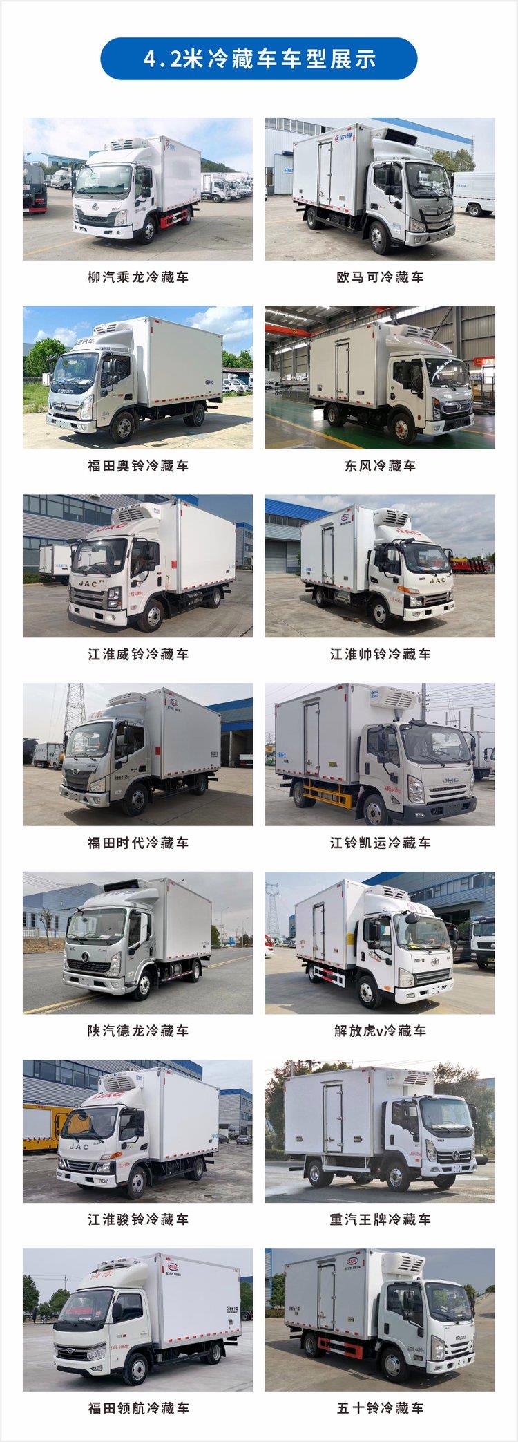 吉利純電動(dòng)冷藏車(chē) 綠色智造新典范，高效配送上門(mén)服務(wù)